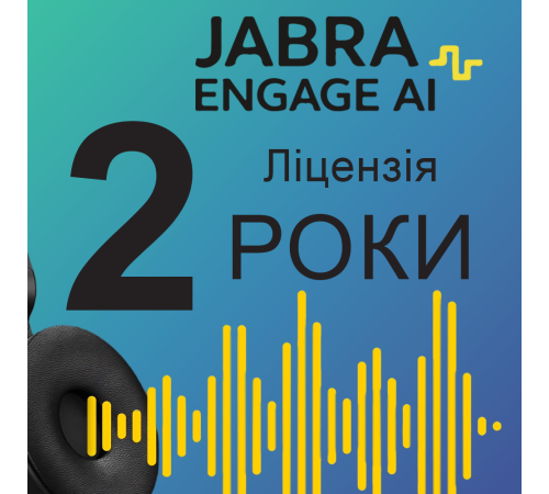 Jabra Engage AI Regular (add-on) — ліцензія на 2 роки Jabra Engage AI Regular (add-on) — ліцензія на 2 роки