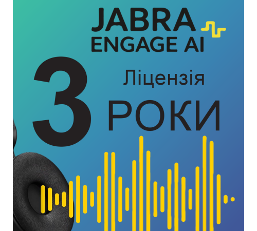 Jabra Engage AI Large — ліцензія на 3 роки Jabra Engage AI Large — ліцензія на 3 роки